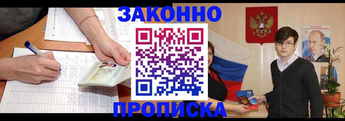 временная регистрация для школы в Калуге