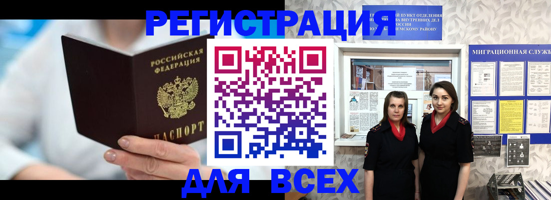 временная регистрация в квартире в Калуге