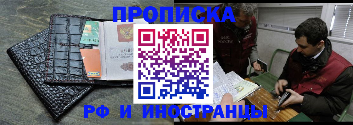 прописка паспорт в Калуге