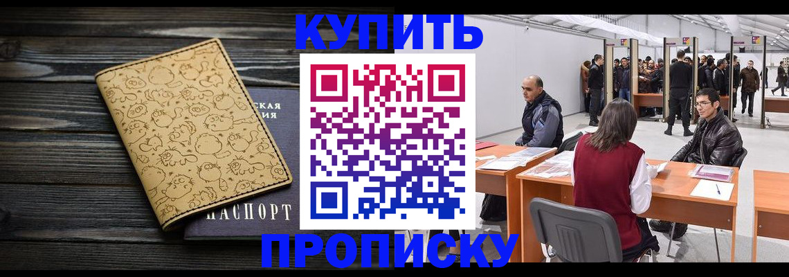 временная регистрация купить в Калуге