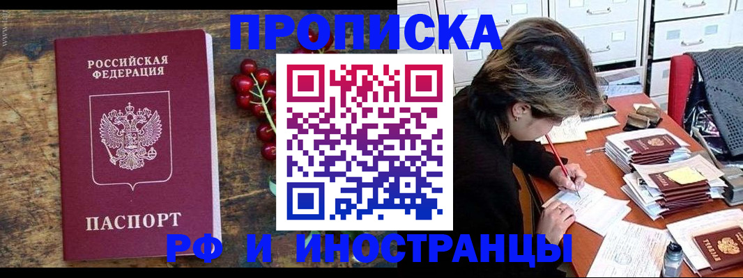 прописка от собственника в Калуге