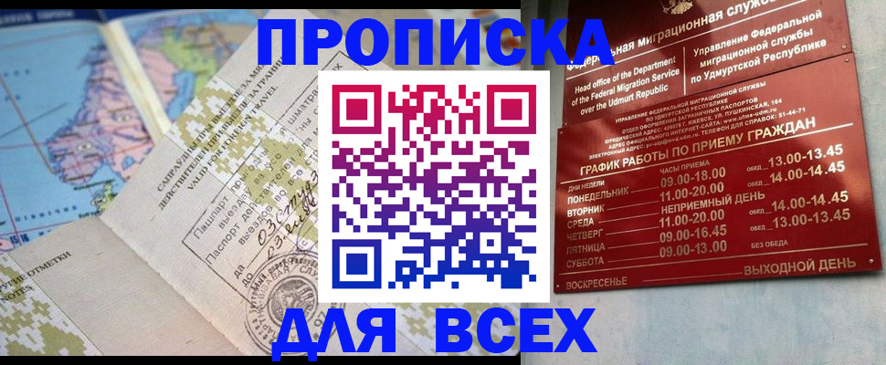 временная регистрация для всех в Калуге